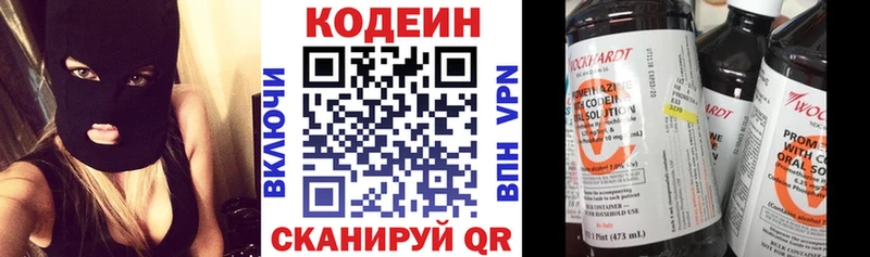 закладка  мега как зайти  Кодеин Purple Drank  Шахунья 
