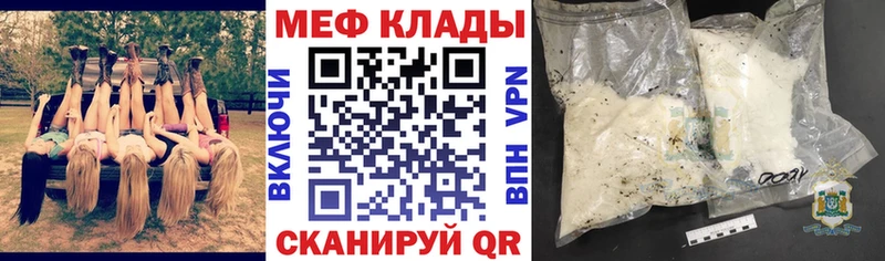 МЕФ кристаллы  Шахунья 