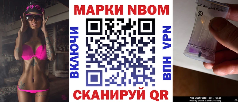 Марки NBOMe 1,8мг  Шахунья 